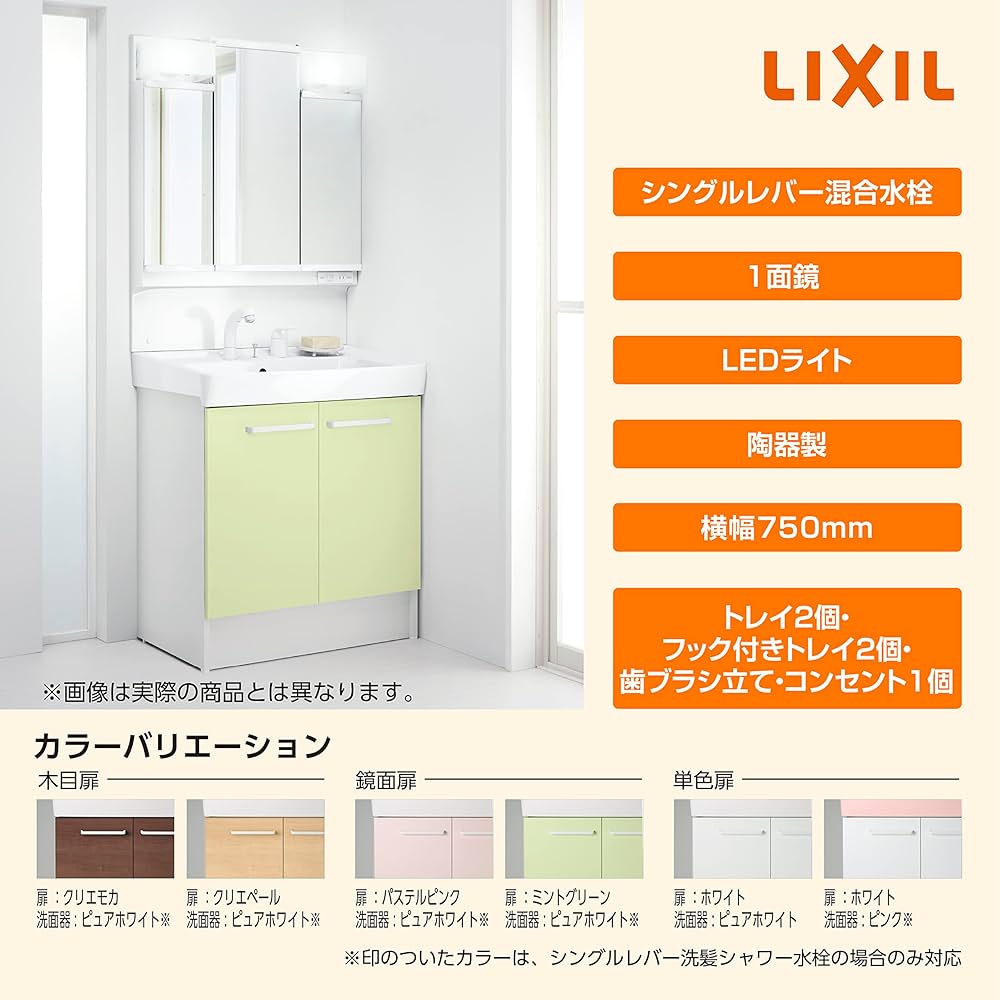 LIXIL(リクシル) INAX 洗面化粧台 セット D7シリーズ シングルレバー混合水栓 扉タイプ 洗面器ピュアホワイト 間口750mm  D7N5-754/VP1W & 1面鏡 LED MD7X3-751YFJ